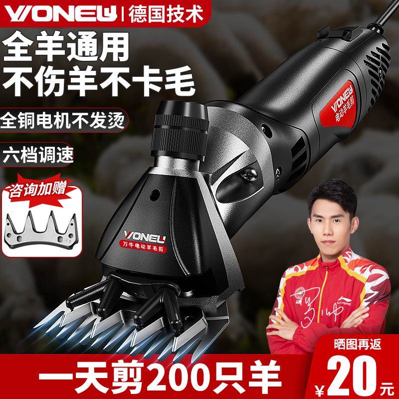 j率8的功剪毛剪子电动机剃毛剪大羊毛QKT羊毛剪给羊推子电g3
