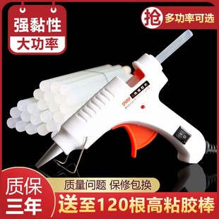 精锐锋热熔胶枪手工多功能家用热融胶条胶枪电热电熔胶抢7mm胶棒