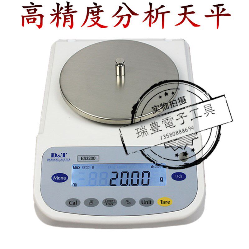 正品高精度美国德安特电子天平 实验电子分析天平秤ES2200G/001G