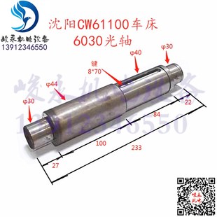光齿6030 变速箱齿轮轴 沈阳安阳大连车床配件CW61100 CW61125B