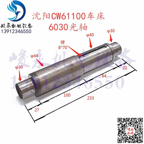 沈阳安阳大连车床配件CW61100 CW61125B 变速箱齿轮轴 光齿6030