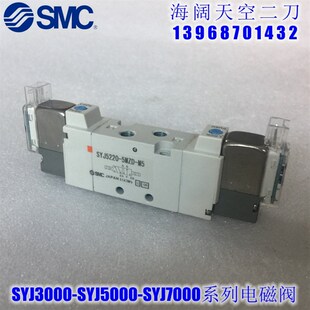 6HD 6HZD 6HO 5520 6HZ 电磁阀SYJ5320 6HZE 5420