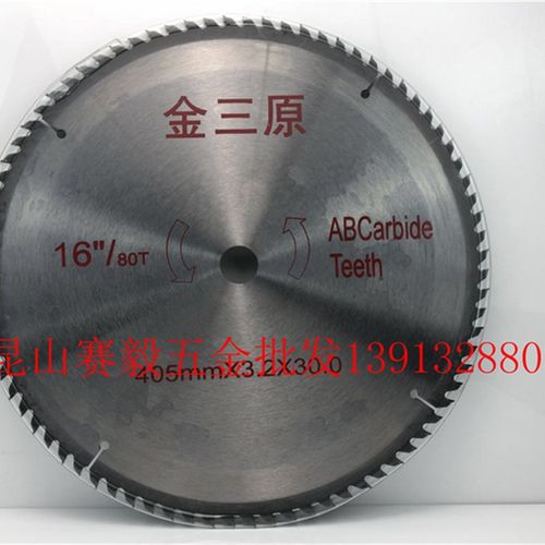 金三原超硬钨钢圆锯片木工锯片405mm16寸*40T/60T/80T100T120T*30