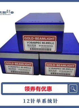 电脑横机织针光阳单系统80.85D强隆12针织针500枚/盒89.75-64