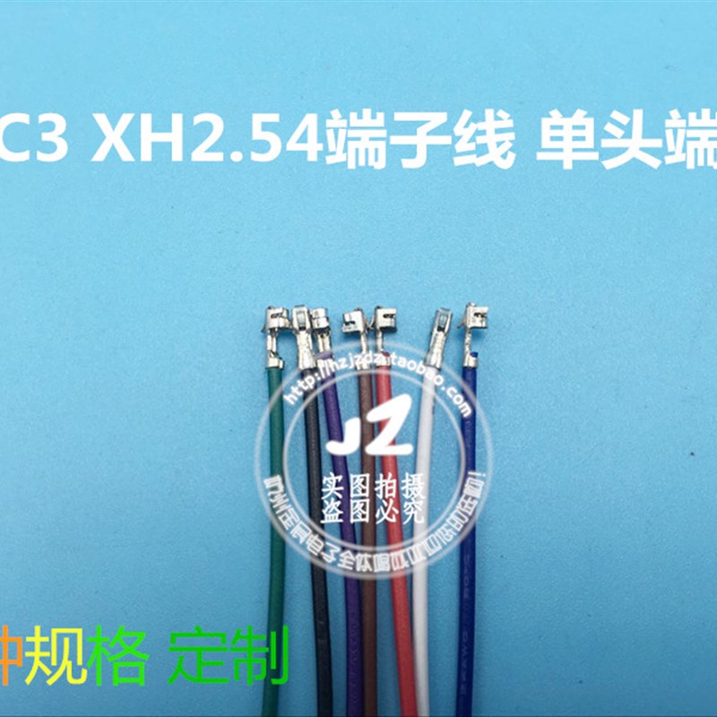 TJC3 XH2.54端子线 连接线 排线 LED 红黑线 1007/24单头线