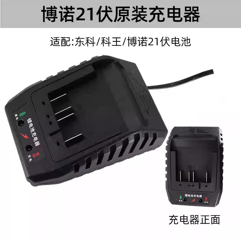 博诺21V充电式手电钻2101器-1原0装电池 充电 无品牌/裸机身.0A2h