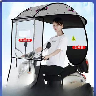 电动车棚蓬罩新款 加厚伞踏板三轮车摩雨篷电瓶托车遮遮阳SOL篷琴