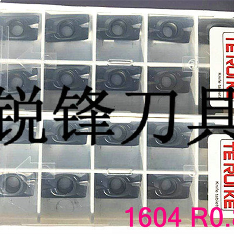 TERUIKE加硬刀片/1604数控铣刀片/25R0.8加工中心CNC模具铣刀片