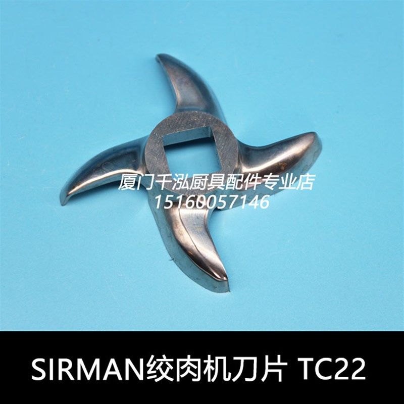 原装意大利舒文SIRMAN切片机绞肉机不锈钢刀片TC22切肉机刀片TC32