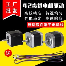 3D打印机配件 混合式42步进电机17HS4401 丝杆电机雕刻机驱动马达