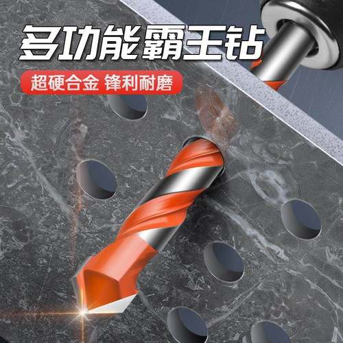 瓷砖头打孔SBY钻高硬度合墙金钨钢瓷混凝土水泥玻璃陶三角霸王手