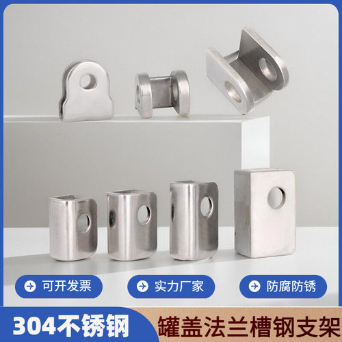 不锈钢槽钢支架304反应釜人孔u型槽配件压力罐法兰吊耳凹槽底座
