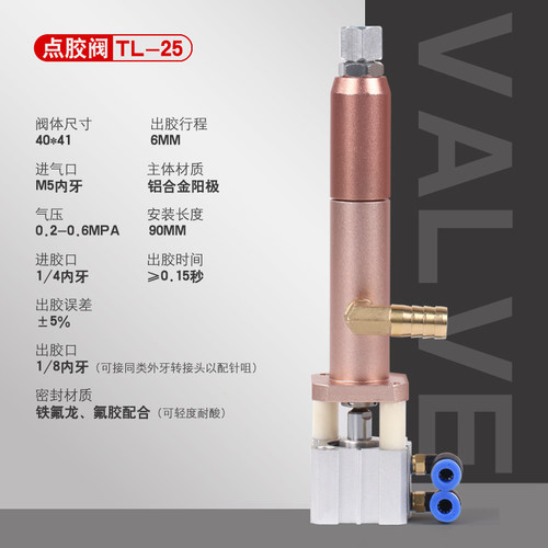 厂家批量单组份硅胶点胶设备点胶阀点胶枪回吸式/大流量点胶阀