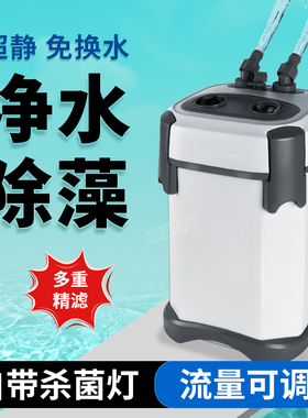 鱼缸过滤器净水循环三合一草缸过滤桶鱼缸过滤系统外置超静音