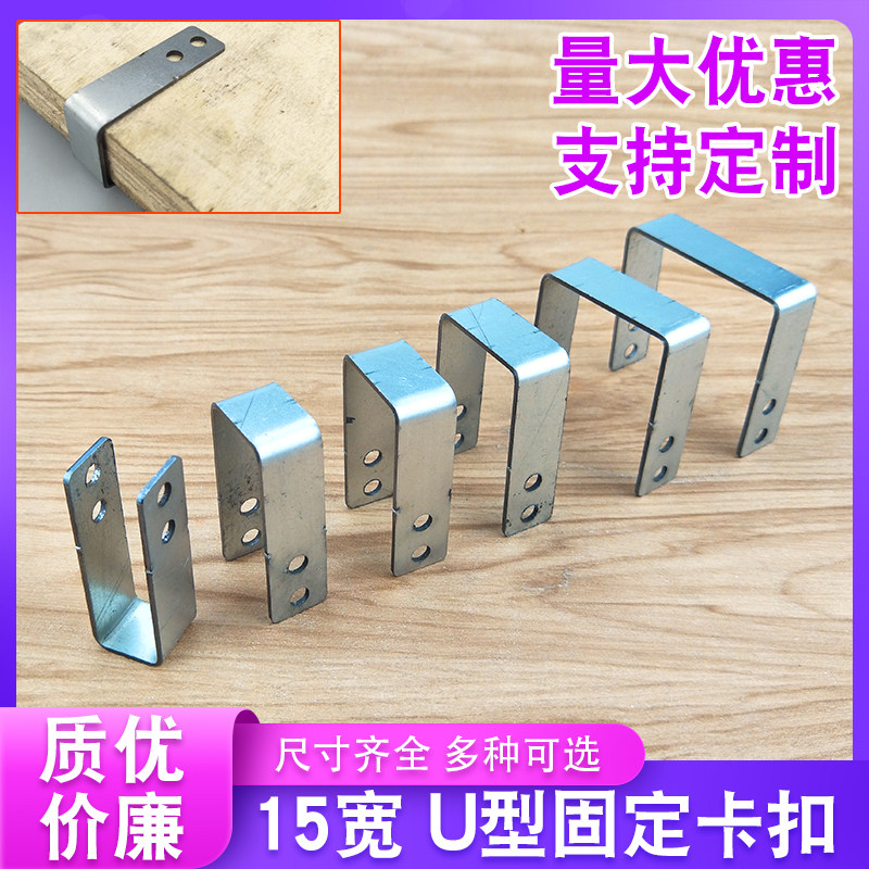 镀锌u形固定件骑马卡角码厚支架卡扣型方管老虎卡夹c字方连接带孔