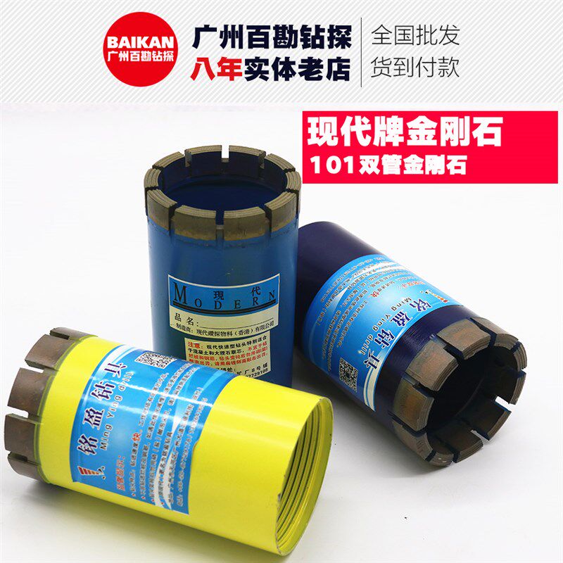 现代金刚石钻头 双管钻头 混泥土验桩取芯C25 C30 C35 C40 C45