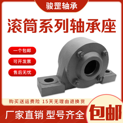 加重滚筒输送传送机带1318 1319 3520 3522 3524 3526 3528轴承座