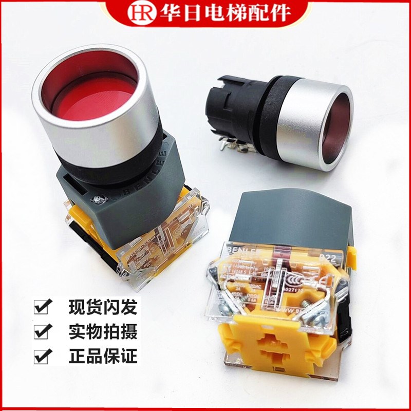 运良电梯配件扶梯面板开关急停按钮开关22-5701-9红色触点1常闭
