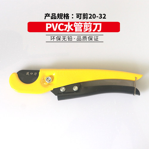 管子割刀PVC管刀快剪线管水管割刀PPR剪刀割管器切管器刀剪管器