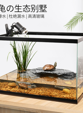 乌龟造景生态水陆缸大中型家用养龟专用饲养缸巴西草龟带晒台别墅