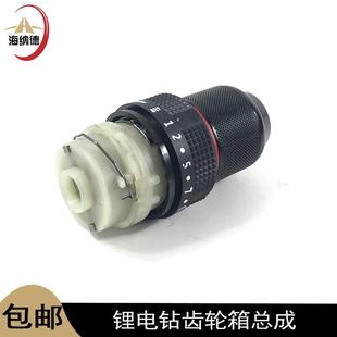 kt配锂电钻齿轮箱总成带头1锂6.8V箱21V电钻齿轮13齿夹电RYM机电