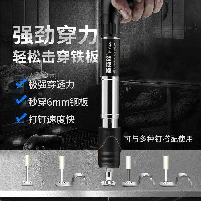 圣帝欧10556迷你S6钉枪升级款混凝土水钉电枪工家炮用固器射钉吊
