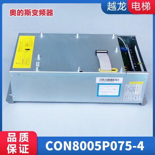 西子奥的斯电梯变频器一体机CON8005P075-4 CON800Z150-4 7.5KW