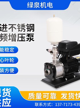 不锈钢多级可调压冷热水通用变频增压泵韩进水泵HJWS4-40