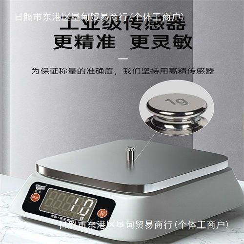 店德国茶叶充电一体电高77284392精度电口子秤烘焙厨房进配菜奶茶