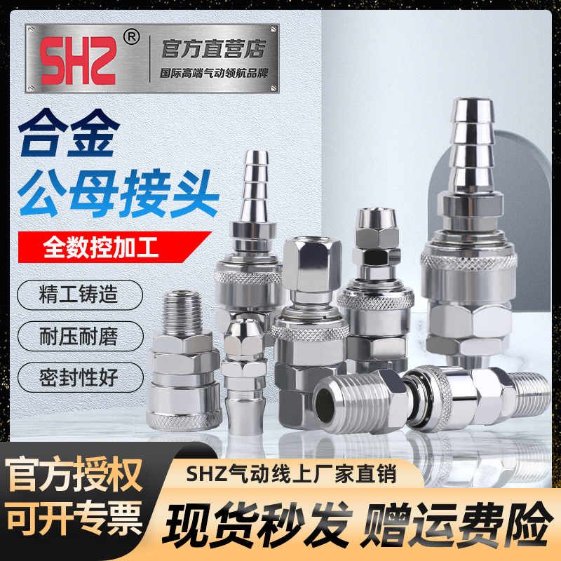 C式自锁气管快插气动接头气泵空压机配件公母快插接头