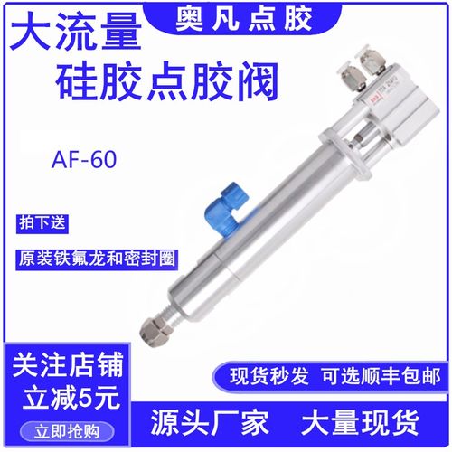 LD-60大流量气缸点胶阀回吸式硅胶阀精密胶枪点胶阀点胶机配件