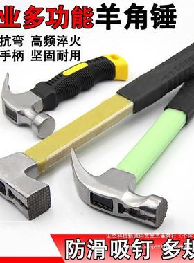 包邮CD741376带磁包边角羊角 锤防滑吸钉直木工锤锤子榔头手锤铁