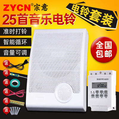 音乐电铃内置25首 微电脑自动打铃仪 220V 学校幼儿园 培训机构等