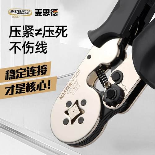 管型端子压线钳针型子接线端专冷压线端0270子夹钳子压接钳电工用