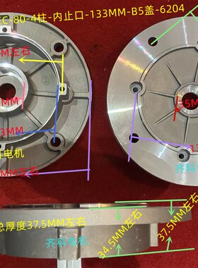 减速电机铝端盖Y2-80/YS-80三相电动机端盖/IEC-80端盖YX3-80