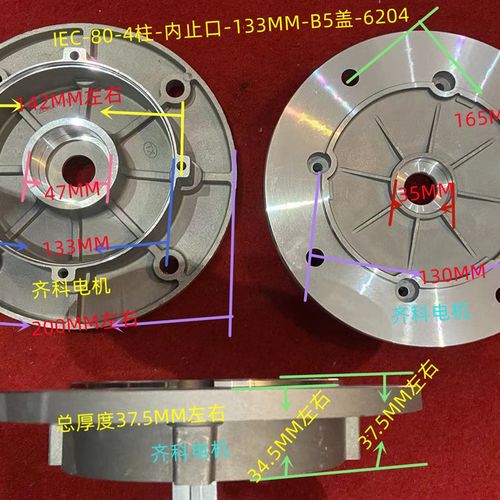 减速电机铝端盖Y2-80/YS-80三相电动机端盖/IEC-80端盖YX3-80