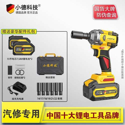 无刷纯铜电钻功能电动扳手大扳WOJ功率锂多钻手原装电汽修扳手套