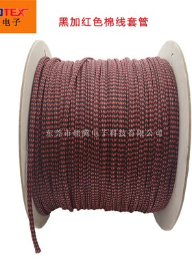 蛇皮管4MM黑加红色棉线套管柔软蛇皮网管套pet伸缩编织网管护线套