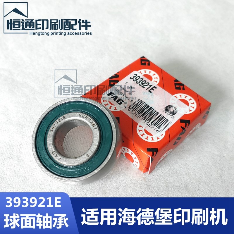 393921E海德堡印刷机配件 SM102墨辊轴承CS203 靠版辊轴承