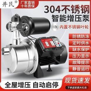 不2锈钢增压泵家用全自动20V自来管道恒SBX水压自变频加压泵吸抽