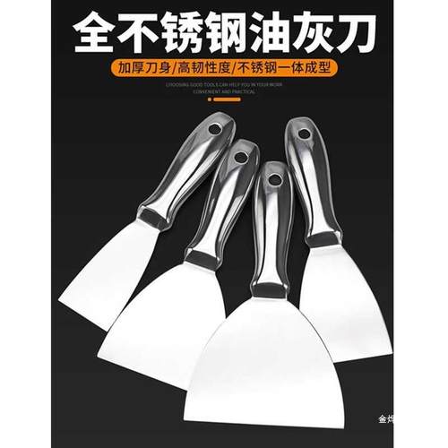 加不锈钢灰刀刮腻子油ltao8360铲刀批灰墙刀瓦厚工泥工工具抹灰贴