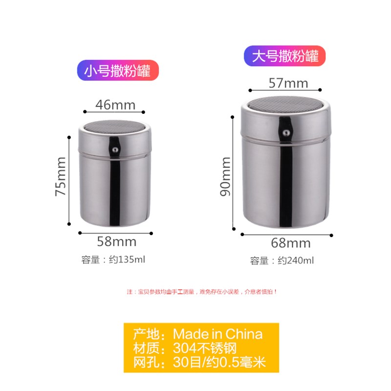 正品加厚304不锈钢调料罐 调味瓶撒盐罐撒可可粉撒粉瓶奶茶店用品