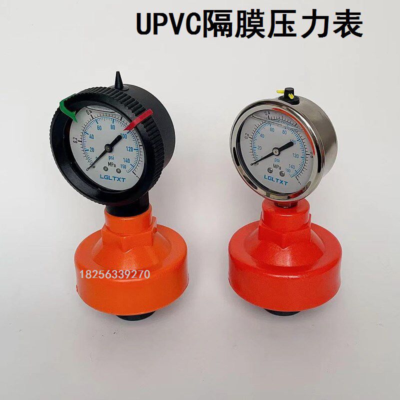 UPVC全塑隔膜压力表(4分内丝)工程塑料耐酸耐碱油压表水压表