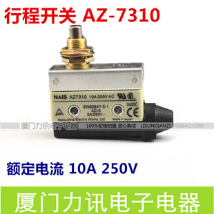 微动开关限位开关自复位行程开关 短柄行程开关 7310