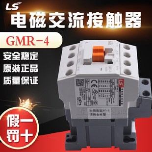 接触器式 AC220V 正品 110V 2a2b LS产电 原装 中间继电器GMR