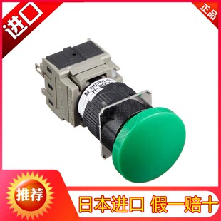 MG.R.Y.B11 AH164 进口日本富士16mm蘑菇头按钮开关按键AH164