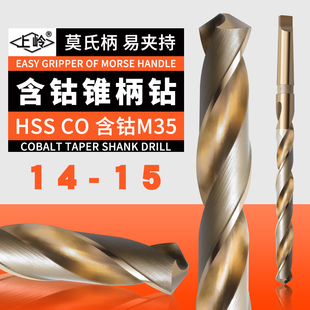 14.5 14.1 14.8 14.7 14.6 14.4 14.3 14.2 上岭含钴锥柄钻