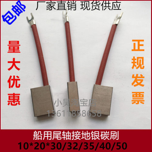 船用尾轴接地 银碳刷10*20*40mm高银碳刷 船用接地银石墨碳刷
