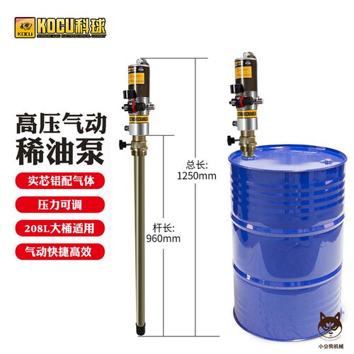 科球GZ-X35194稀油泵气动吸油泵机油泵润滑油齿轮油机油200升油桶