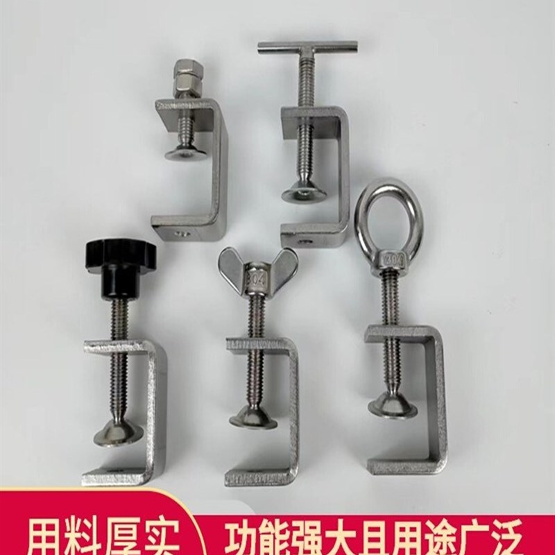 304不锈钢方管卡扣钢梁工字uc型夹老虎卡夹子固定夹具夹紧器手拧